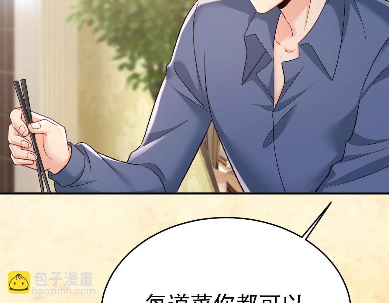 總裁在上 - 第647話 我捏得這麼重？(2/3) - 6