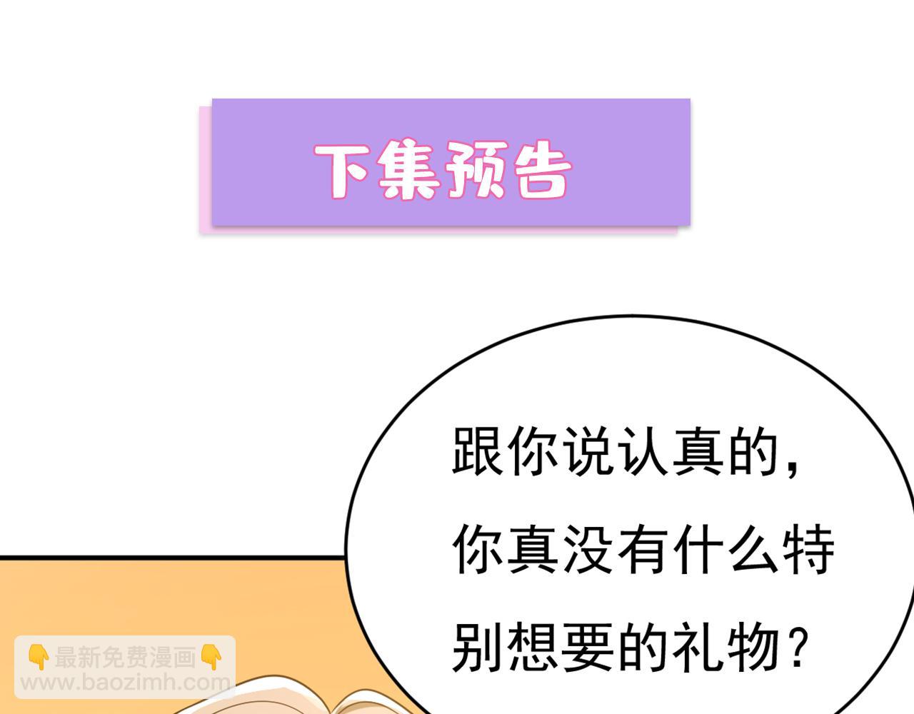 總裁在上 - 第647話 我捏得這麼重？(2/3) - 3