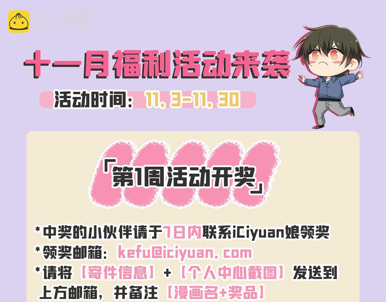 總裁在上 - 第649話 我覺得挺浪漫的~(3/3) - 2