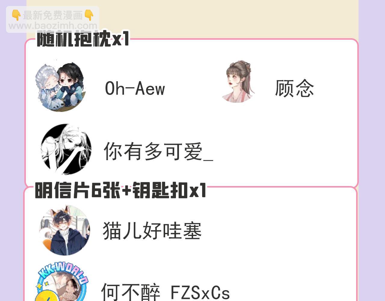 總裁在上 - 第649話 我覺得挺浪漫的~(3/3) - 3