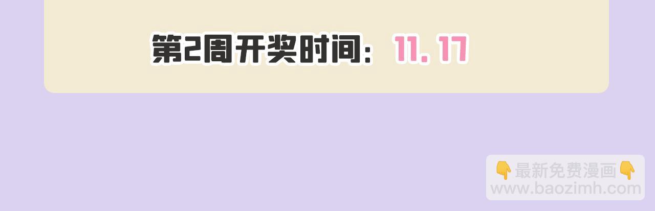 總裁在上 - 第649話 我覺得挺浪漫的~(3/3) - 1
