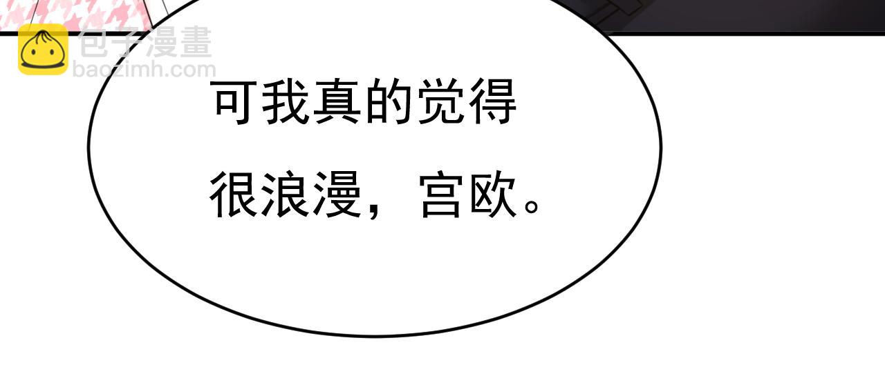 總裁在上 - 第649話 我覺得挺浪漫的~(1/3) - 5