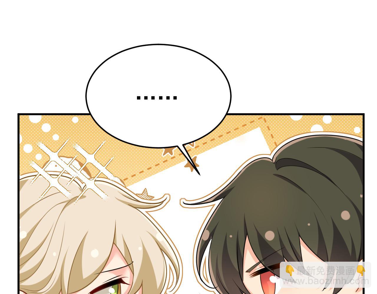 總裁在上 - 第649話 我覺得挺浪漫的~(1/3) - 6