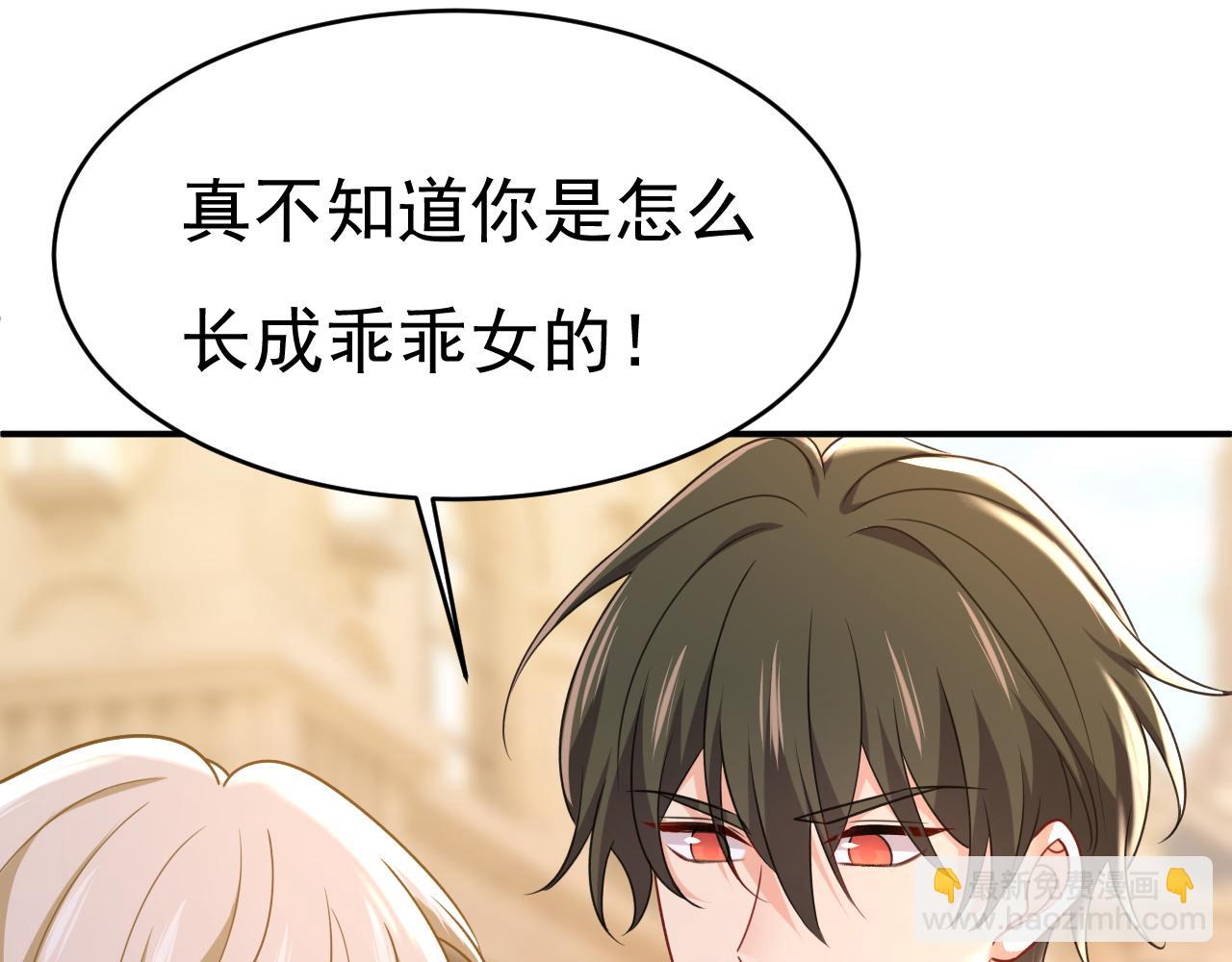 總裁在上 - 第649話 我覺得挺浪漫的~(1/3) - 8