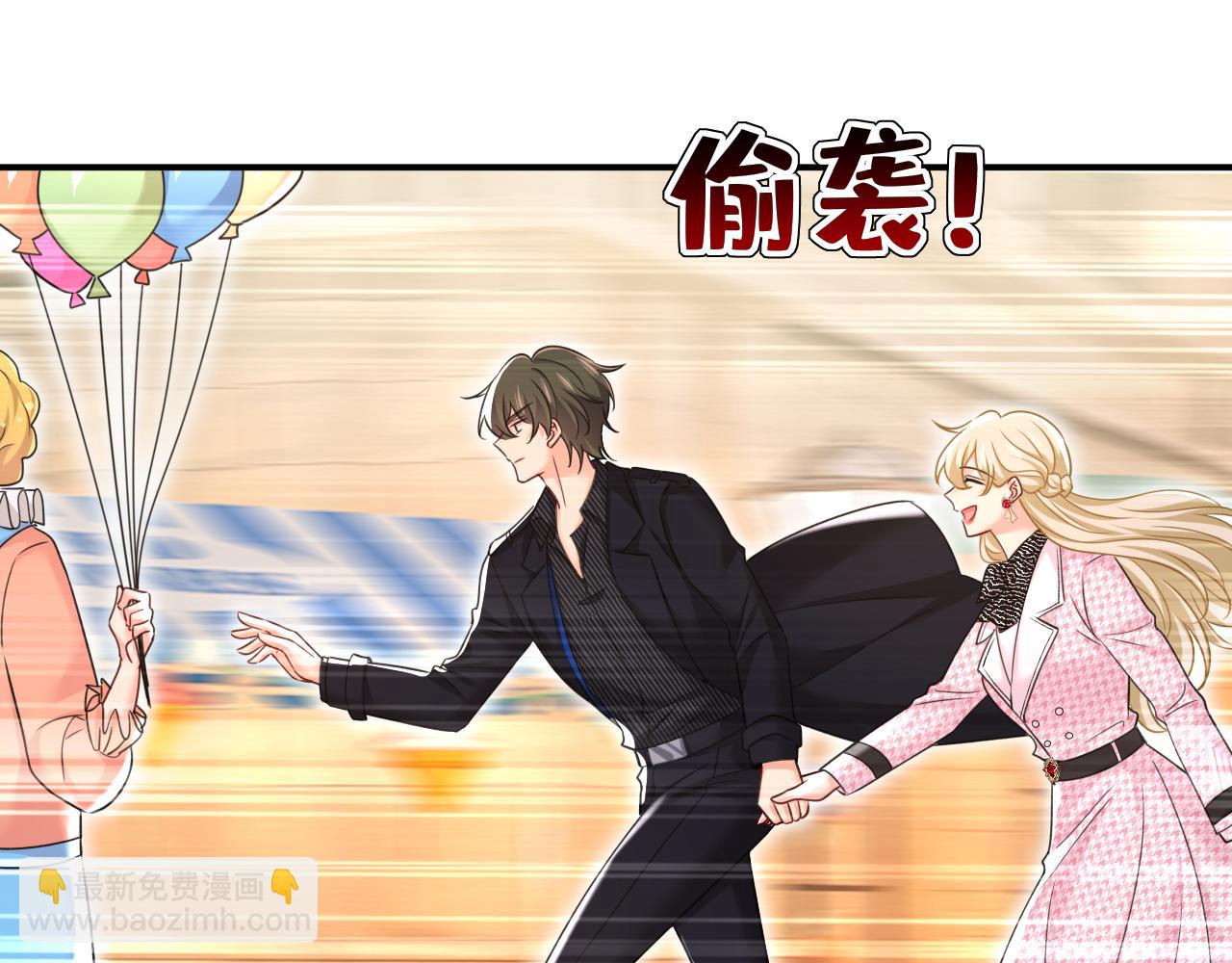 總裁在上 - 第649話 我覺得挺浪漫的~(1/3) - 2