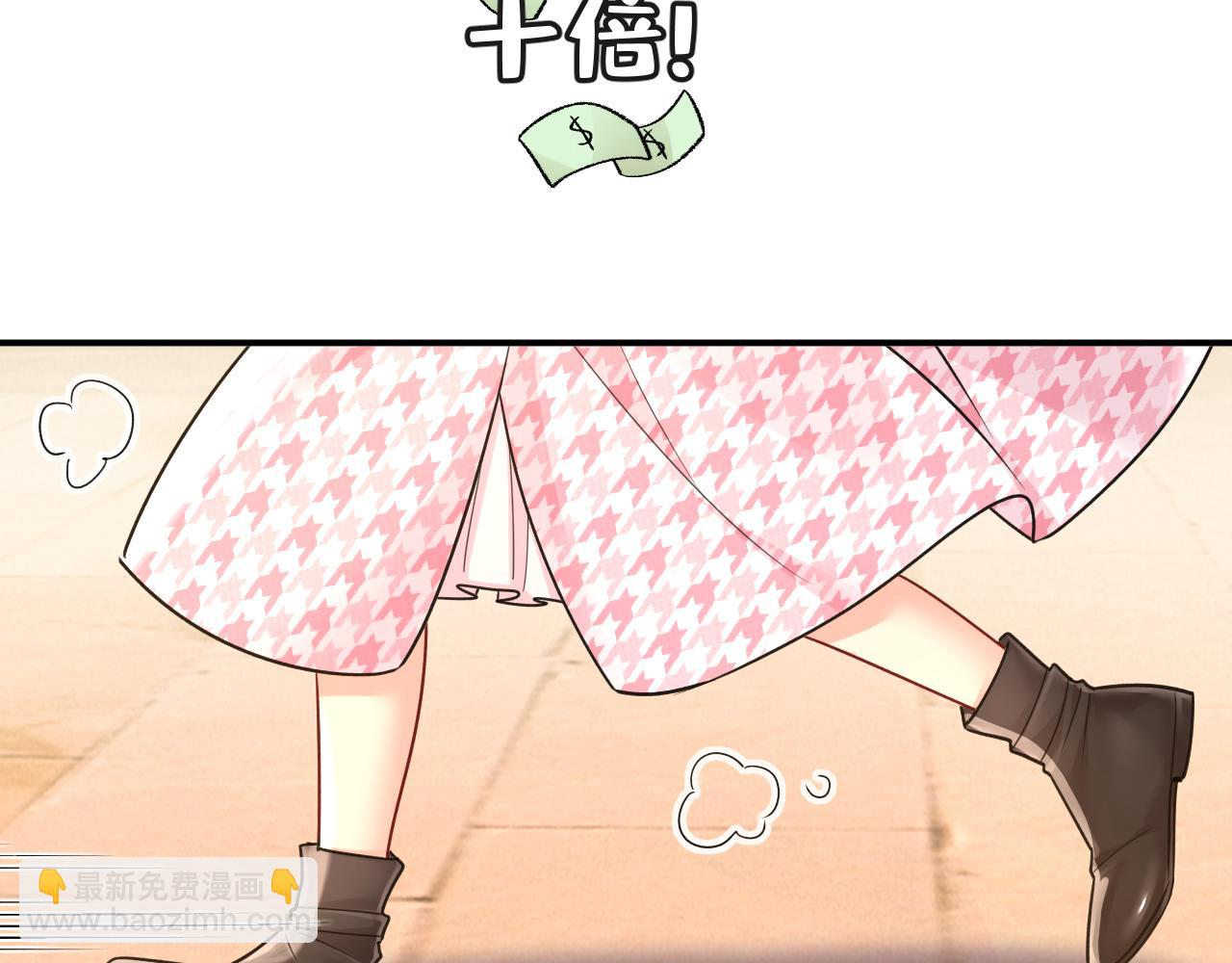 總裁在上 - 第649話 我覺得挺浪漫的~(1/3) - 1