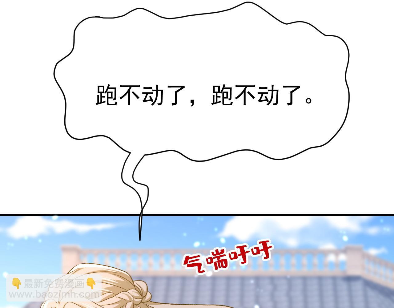 總裁在上 - 第649話 我覺得挺浪漫的~(1/3) - 3