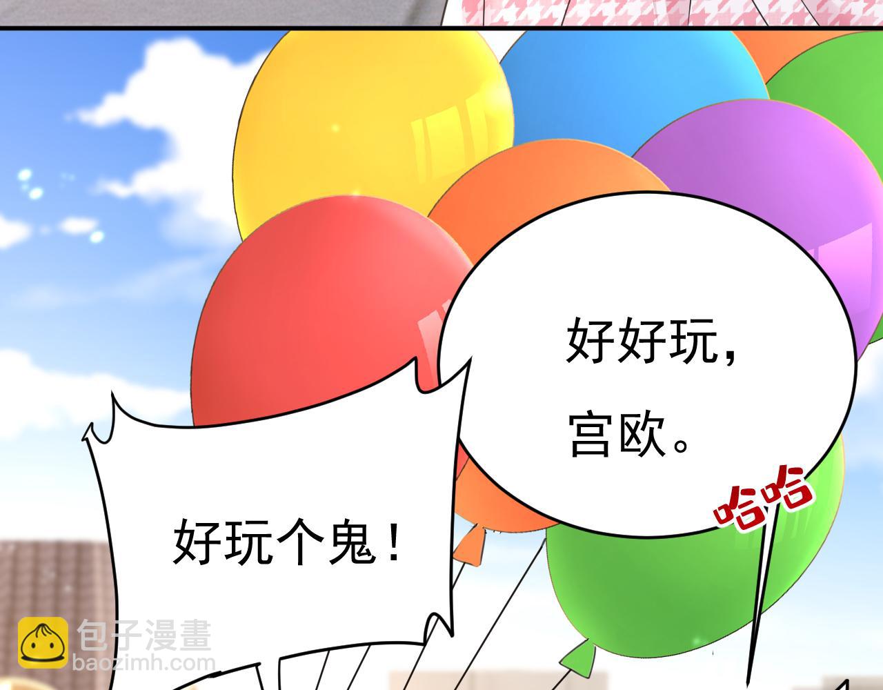 總裁在上 - 第649話 我覺得挺浪漫的~(1/3) - 6