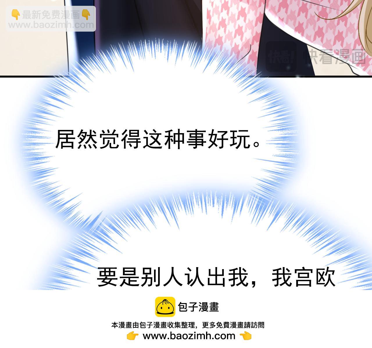 總裁在上 - 第649話 我覺得挺浪漫的~(1/3) - 2