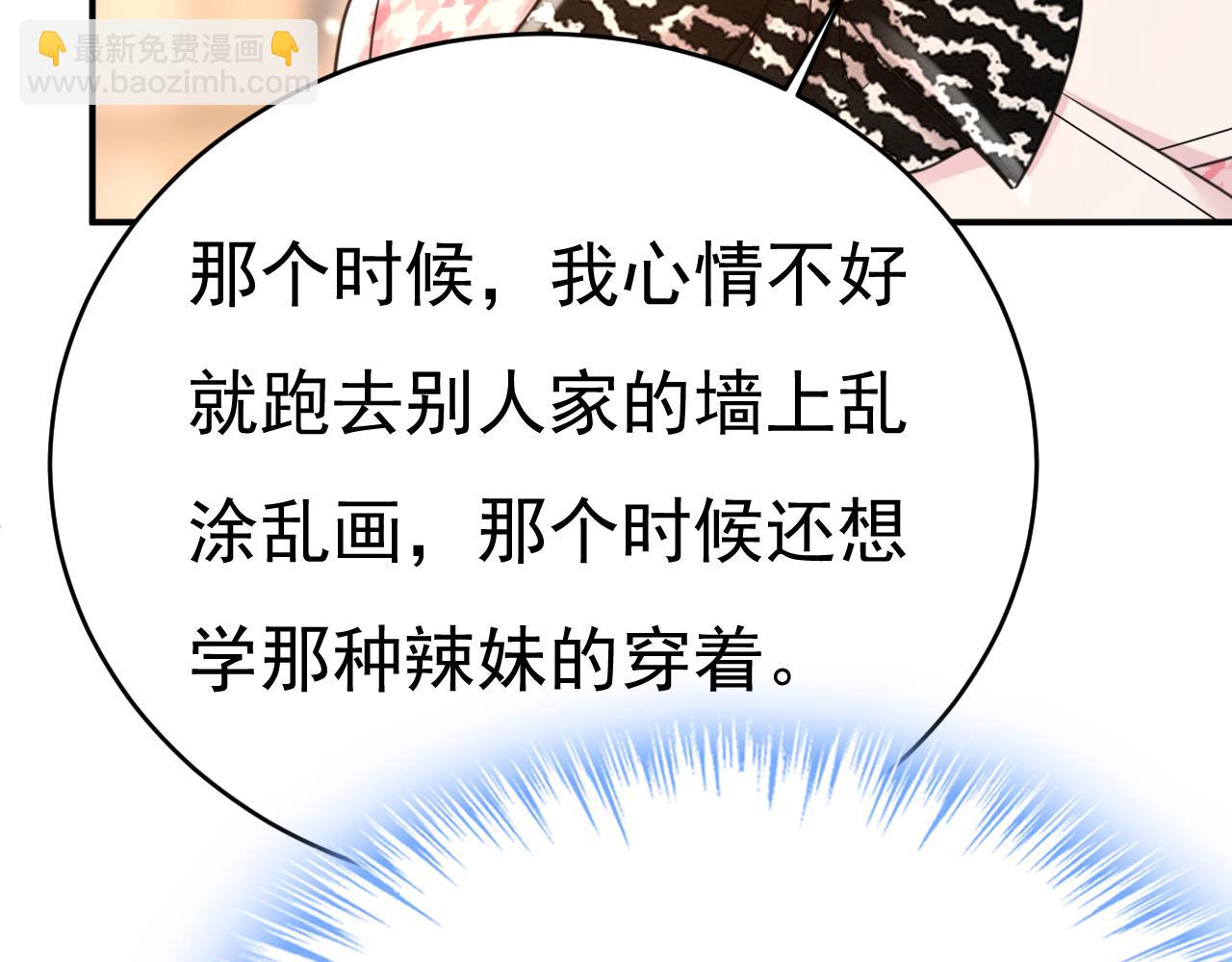 總裁在上 - 第649話 我覺得挺浪漫的~(2/3) - 8