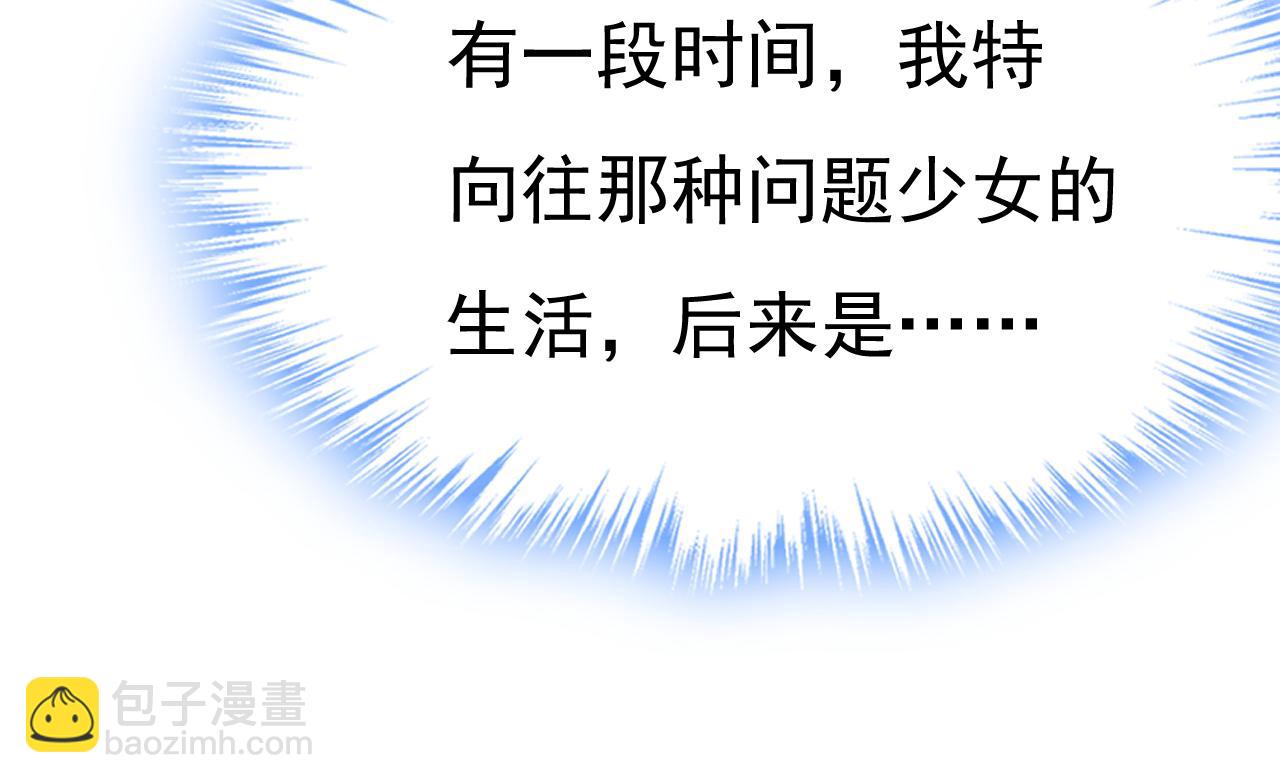 總裁在上 - 第649話 我覺得挺浪漫的~(2/3) - 1