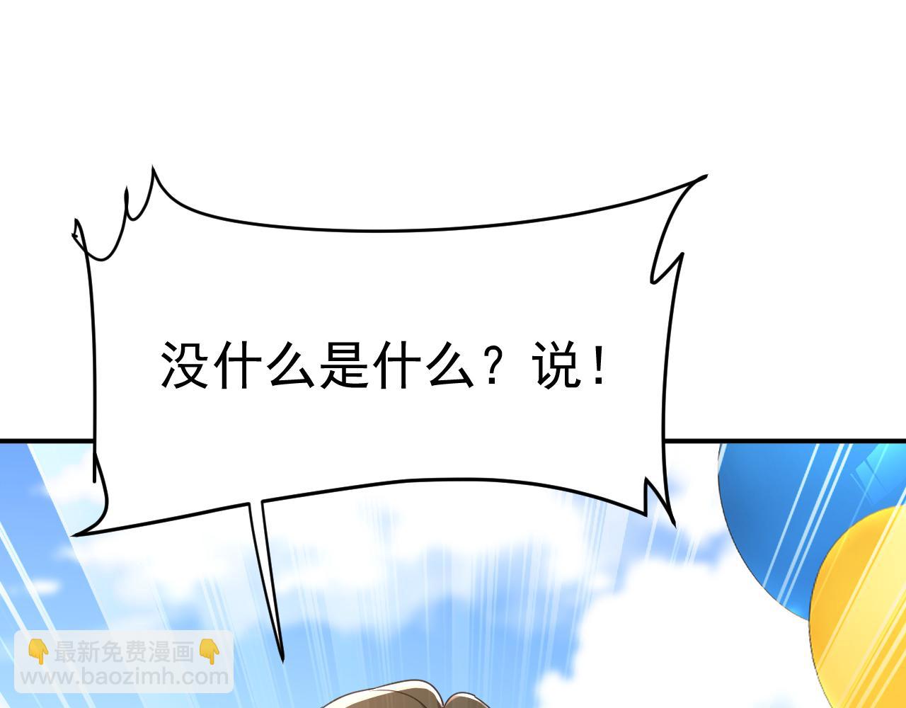 總裁在上 - 第649話 我覺得挺浪漫的~(2/3) - 5