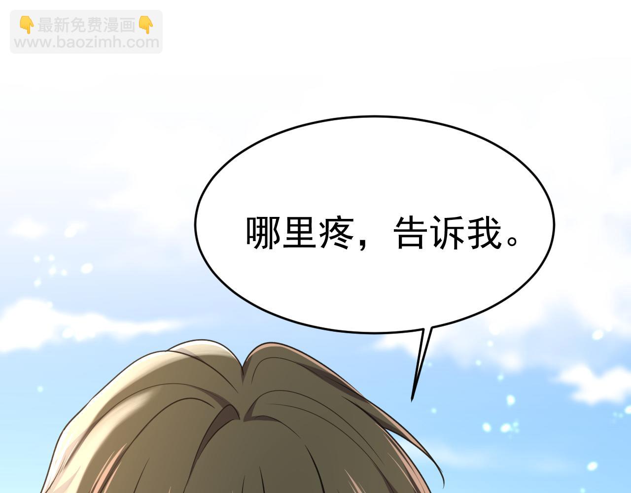 總裁在上 - 第649話 我覺得挺浪漫的~(2/3) - 8