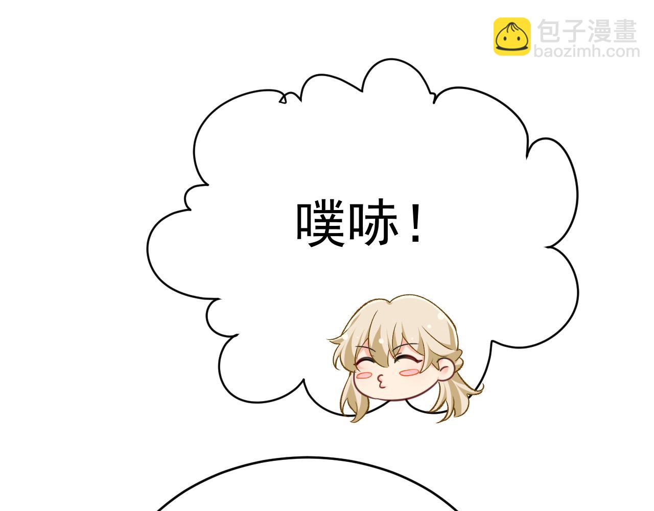 總裁在上 - 第649話 我覺得挺浪漫的~(2/3) - 3