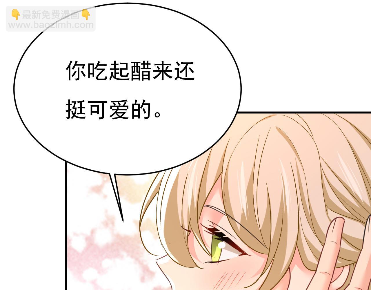 總裁在上 - 第649話 我覺得挺浪漫的~(2/3) - 5