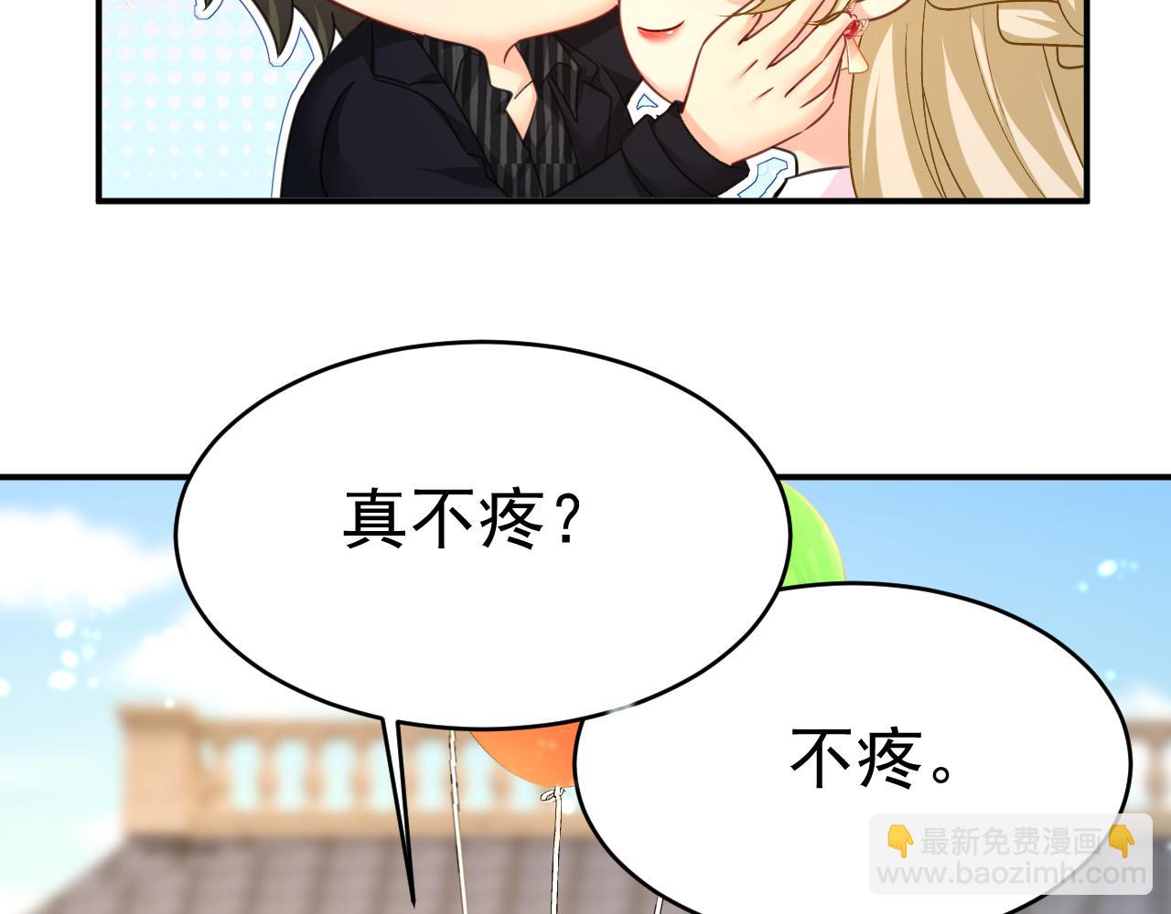 總裁在上 - 第649話 我覺得挺浪漫的~(2/3) - 2