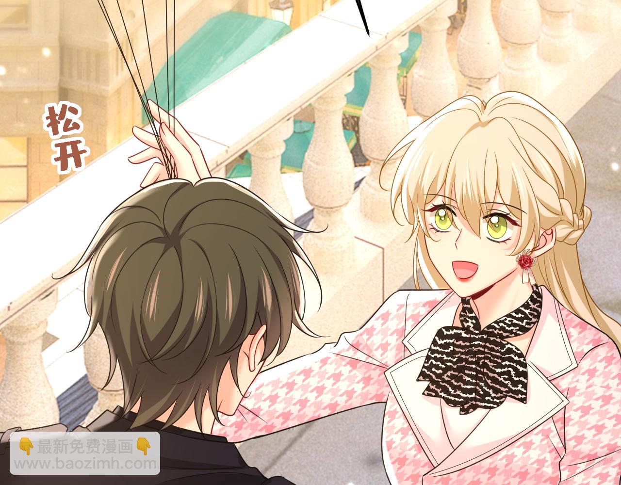 總裁在上 - 第649話 我覺得挺浪漫的~(2/3) - 2