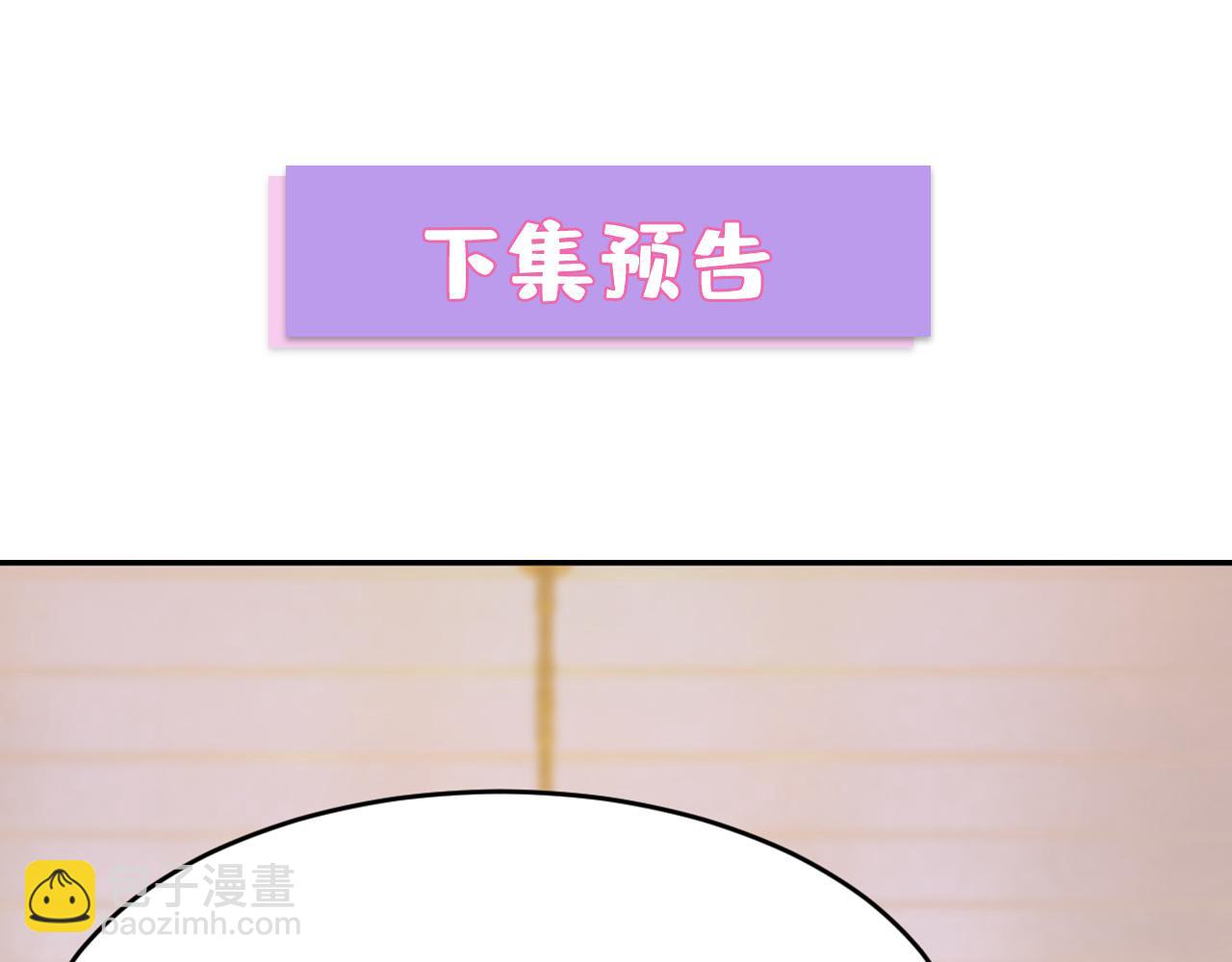 總裁在上 - 第651話 你怎麼在這裡？(3/3) - 6