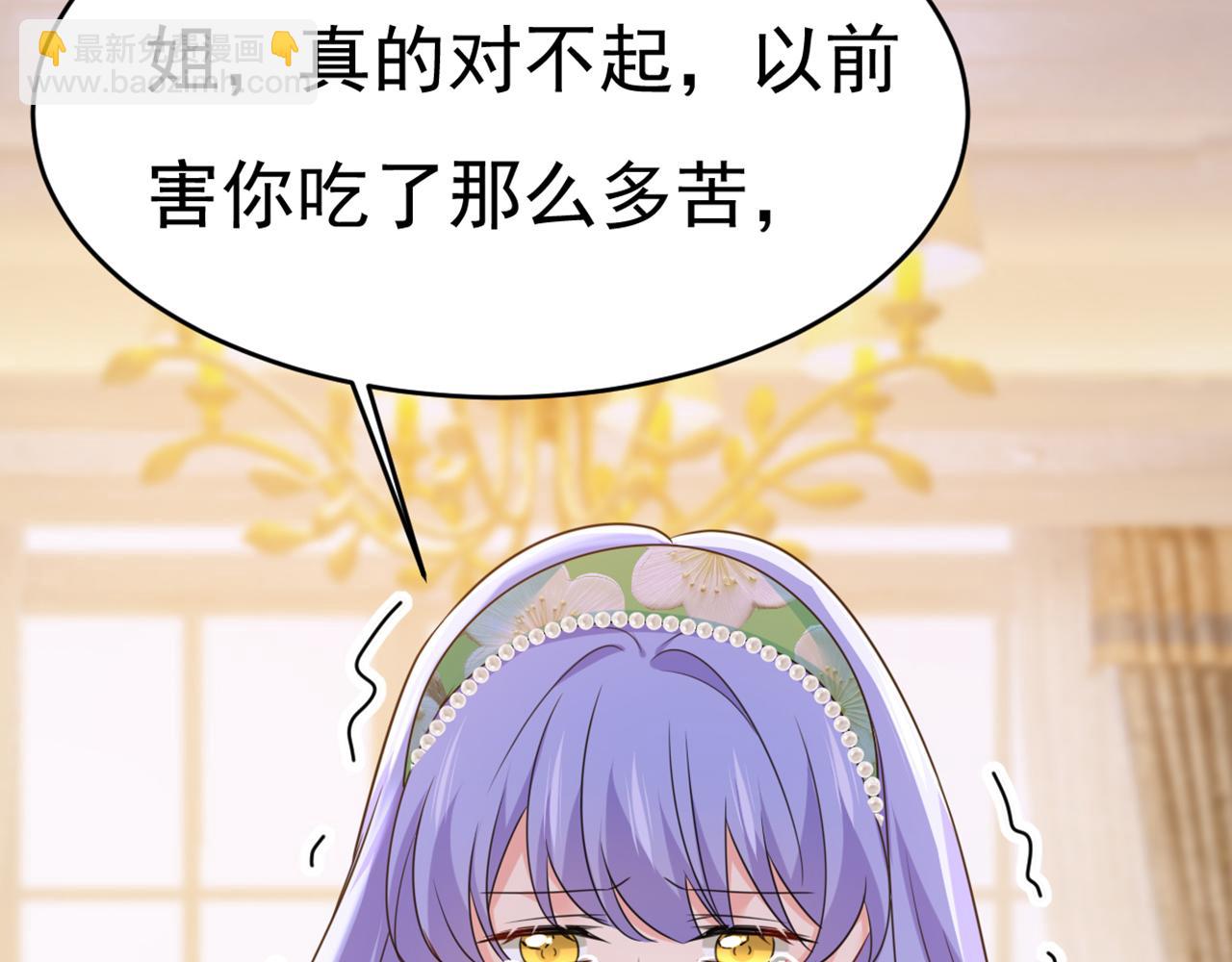 總裁在上 - 第651話 你怎麼在這裡？(3/3) - 1