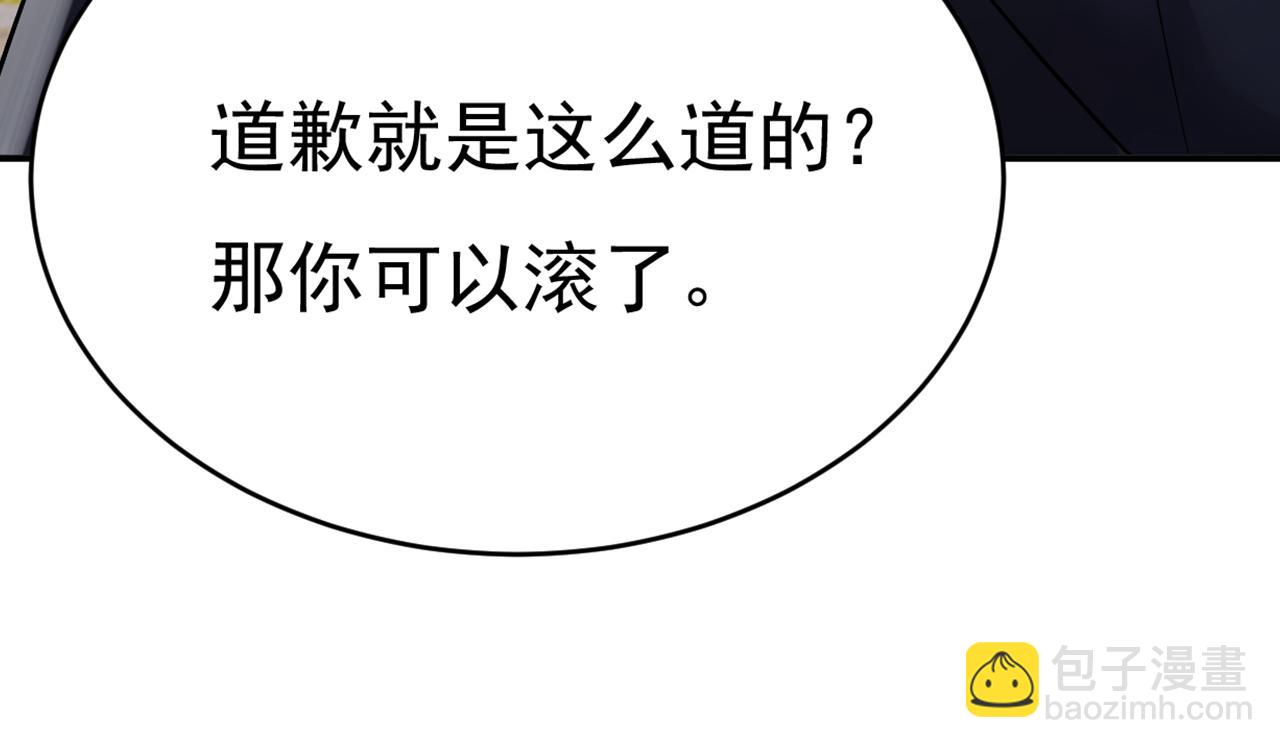 總裁在上 - 第651話 你怎麼在這裡？(3/3) - 2