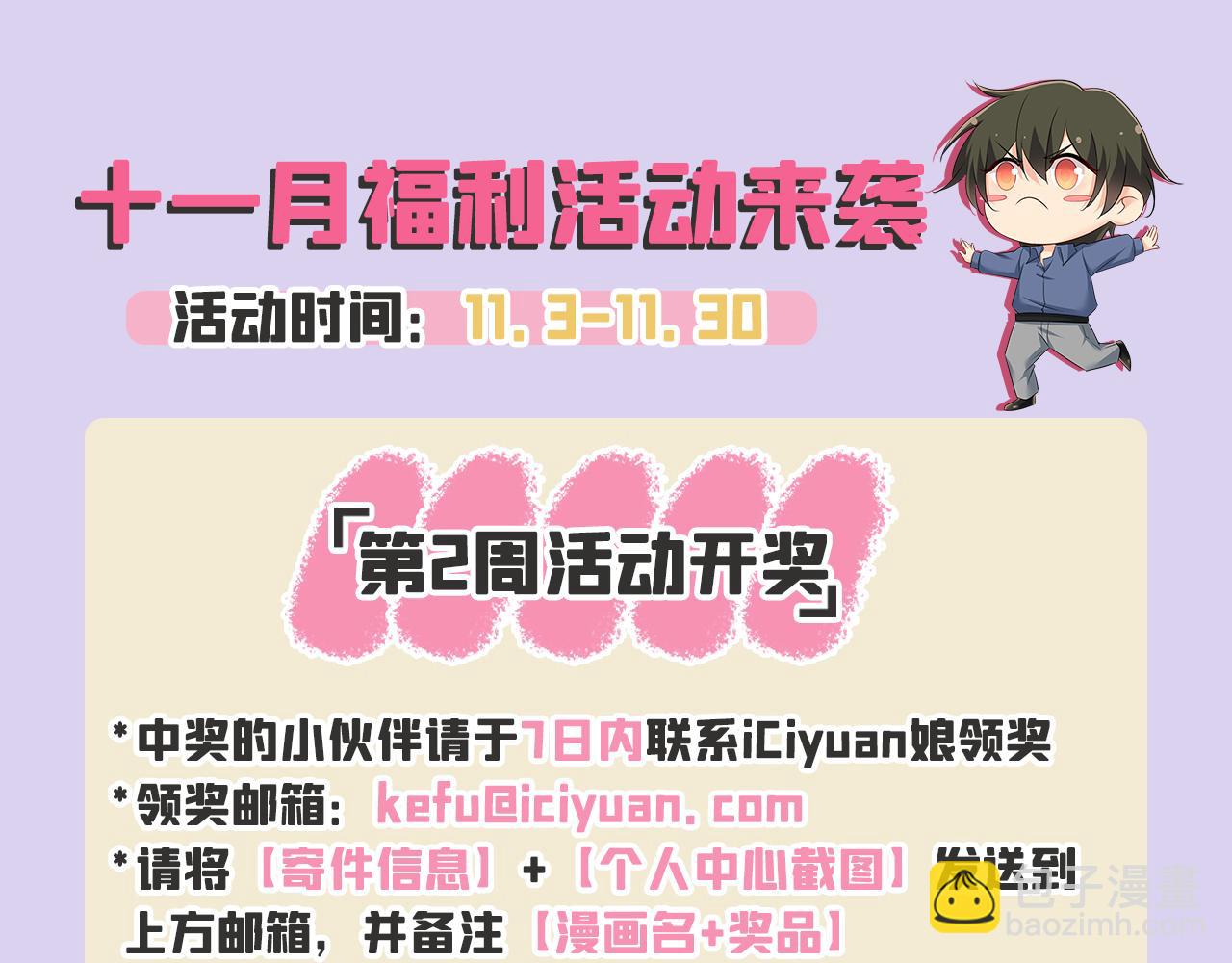 總裁在上 - 第651話 你怎麼在這裡？(3/3) - 3