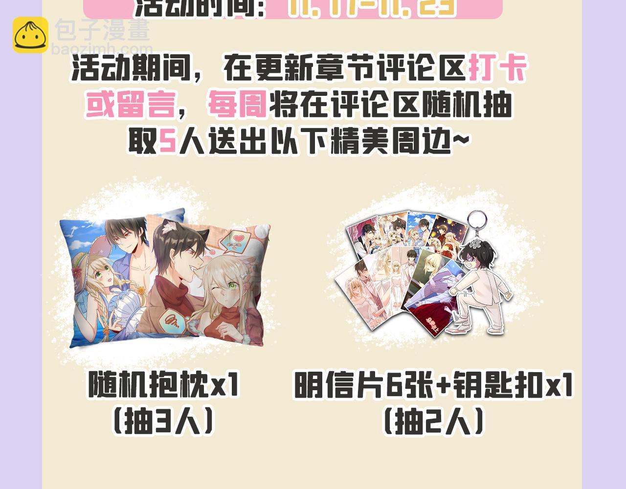 總裁在上 - 第651話 你怎麼在這裡？(3/3) - 1