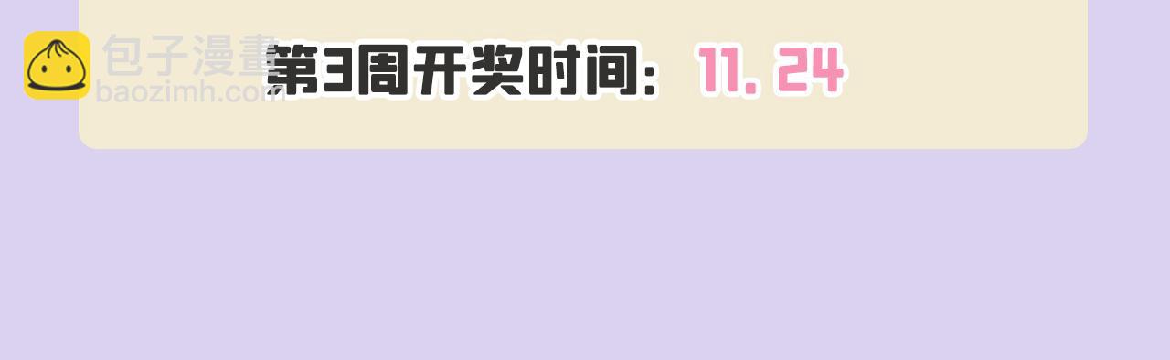 總裁在上 - 第651話 你怎麼在這裡？(3/3) - 2