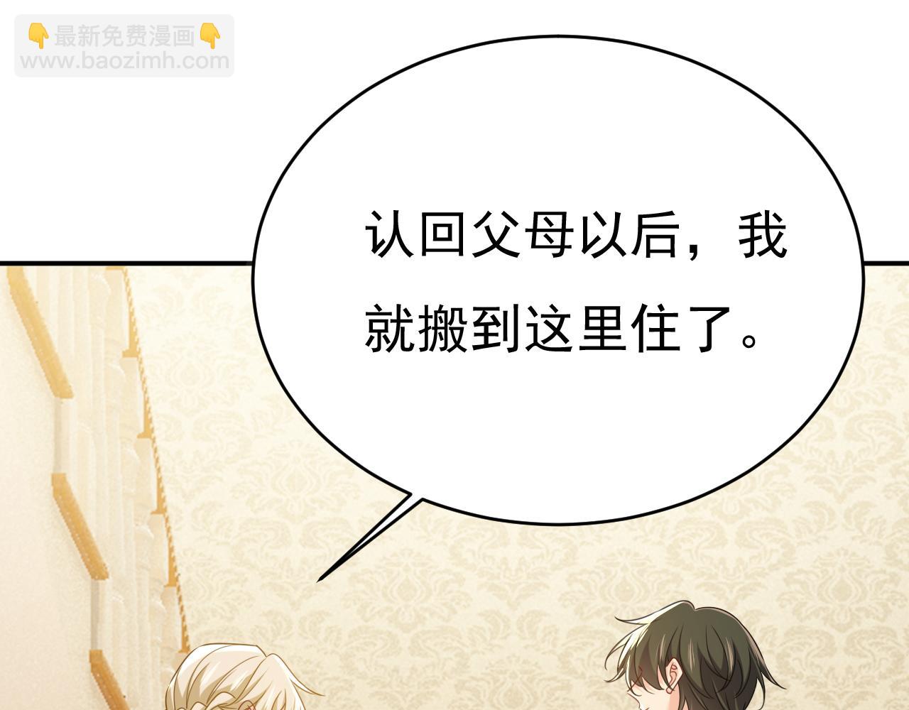 總裁在上 - 第651話 你怎麼在這裡？(1/3) - 7