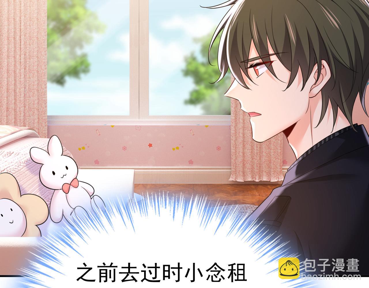 總裁在上 - 第651話 你怎麼在這裡？(1/3) - 6