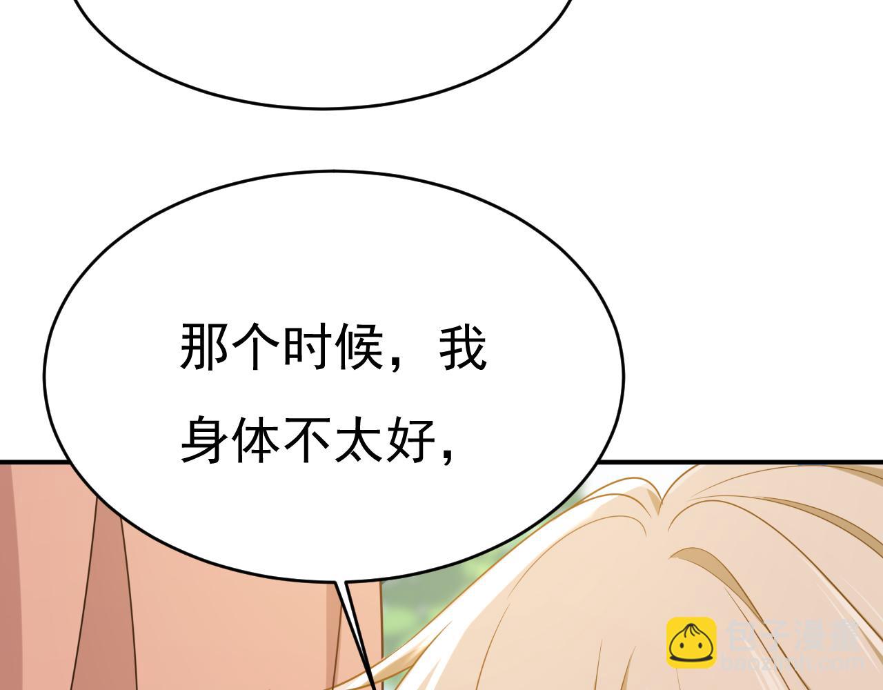 總裁在上 - 第651話 你怎麼在這裡？(1/3) - 7