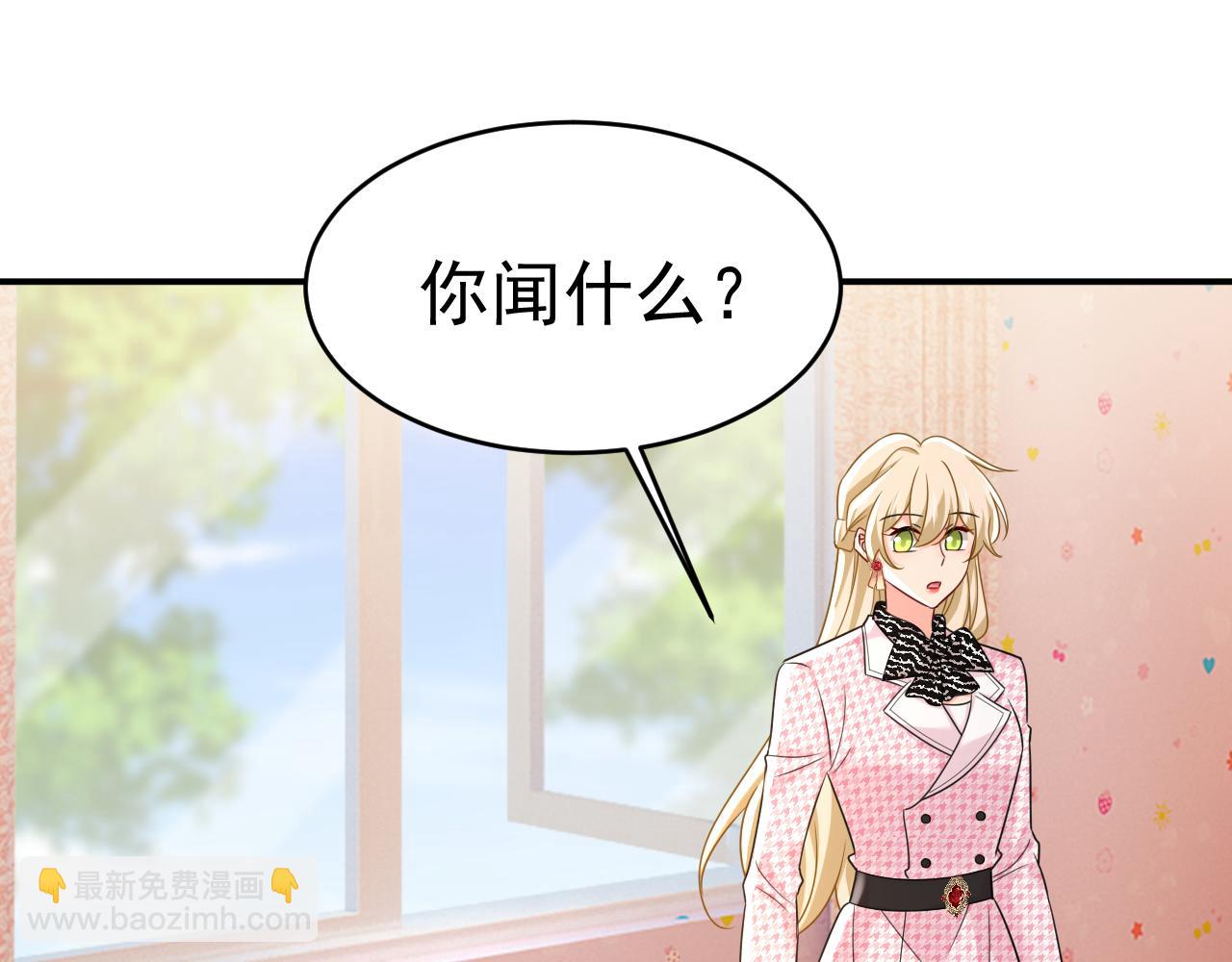 總裁在上 - 第651話 你怎麼在這裡？(2/3) - 5