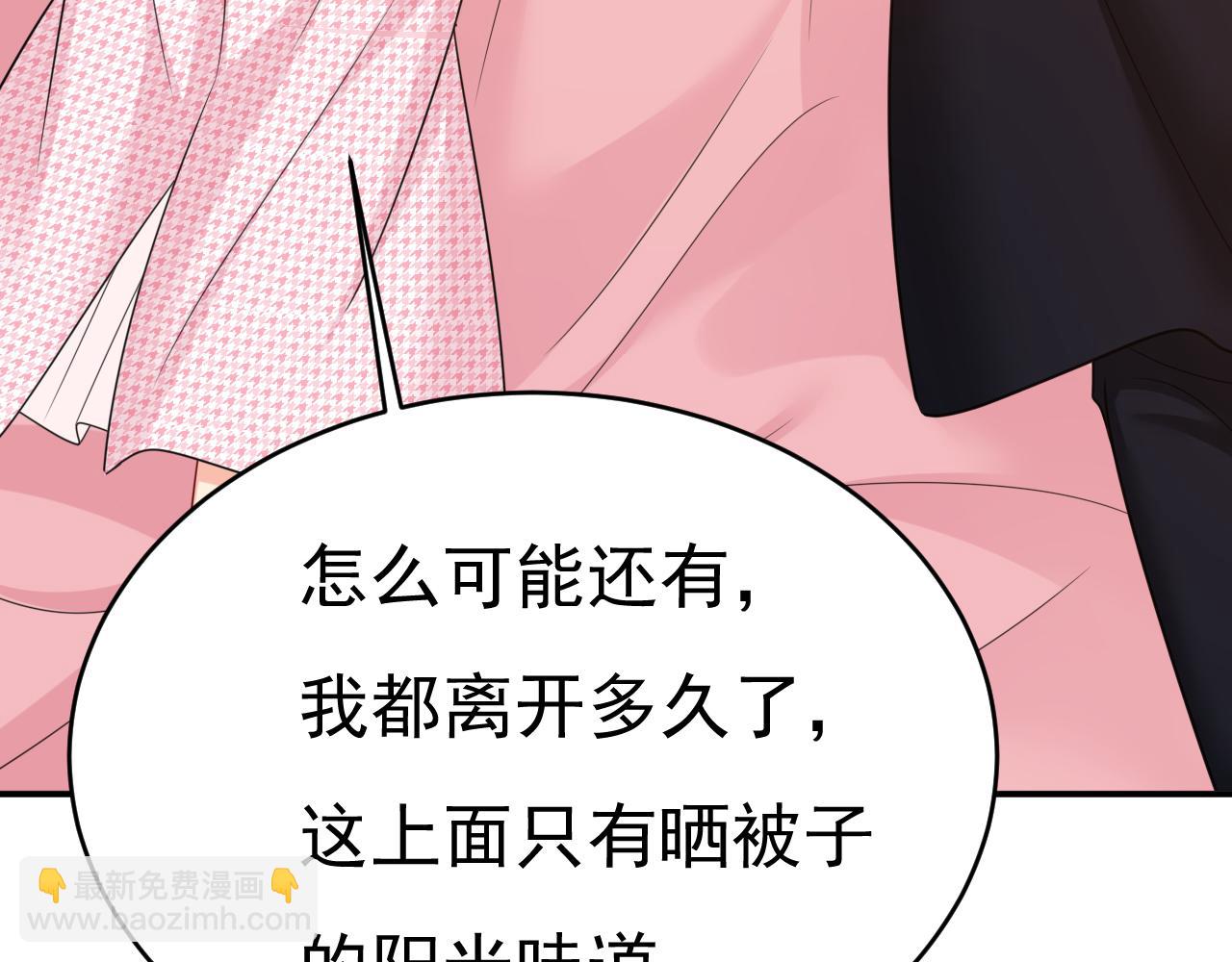 總裁在上 - 第651話 你怎麼在這裡？(2/3) - 1