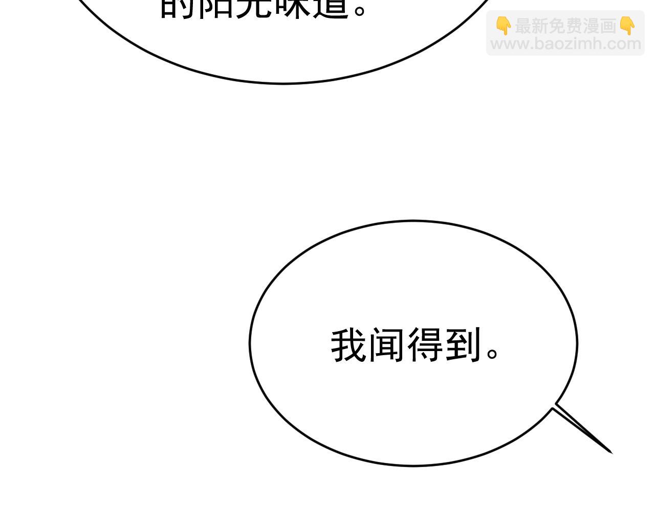 總裁在上 - 第651話 你怎麼在這裡？(2/3) - 2