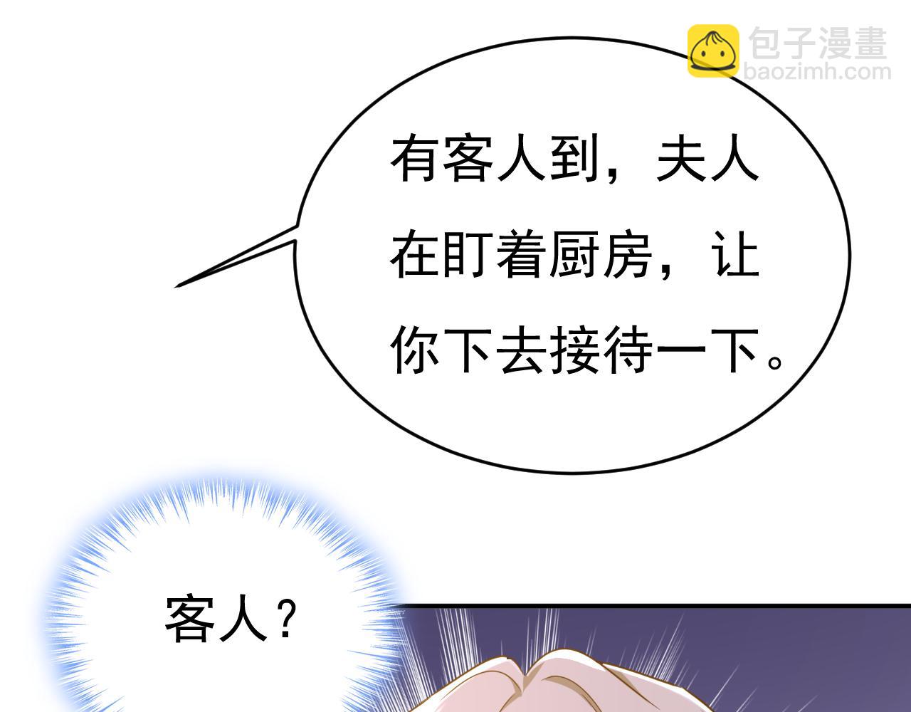 總裁在上 - 第651話 你怎麼在這裡？(2/3) - 8