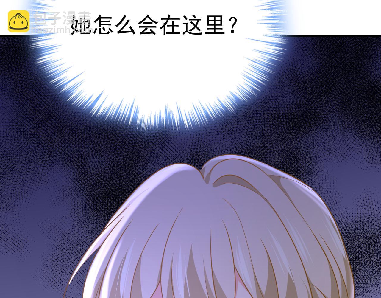 總裁在上 - 第651話 你怎麼在這裡？(2/3) - 4