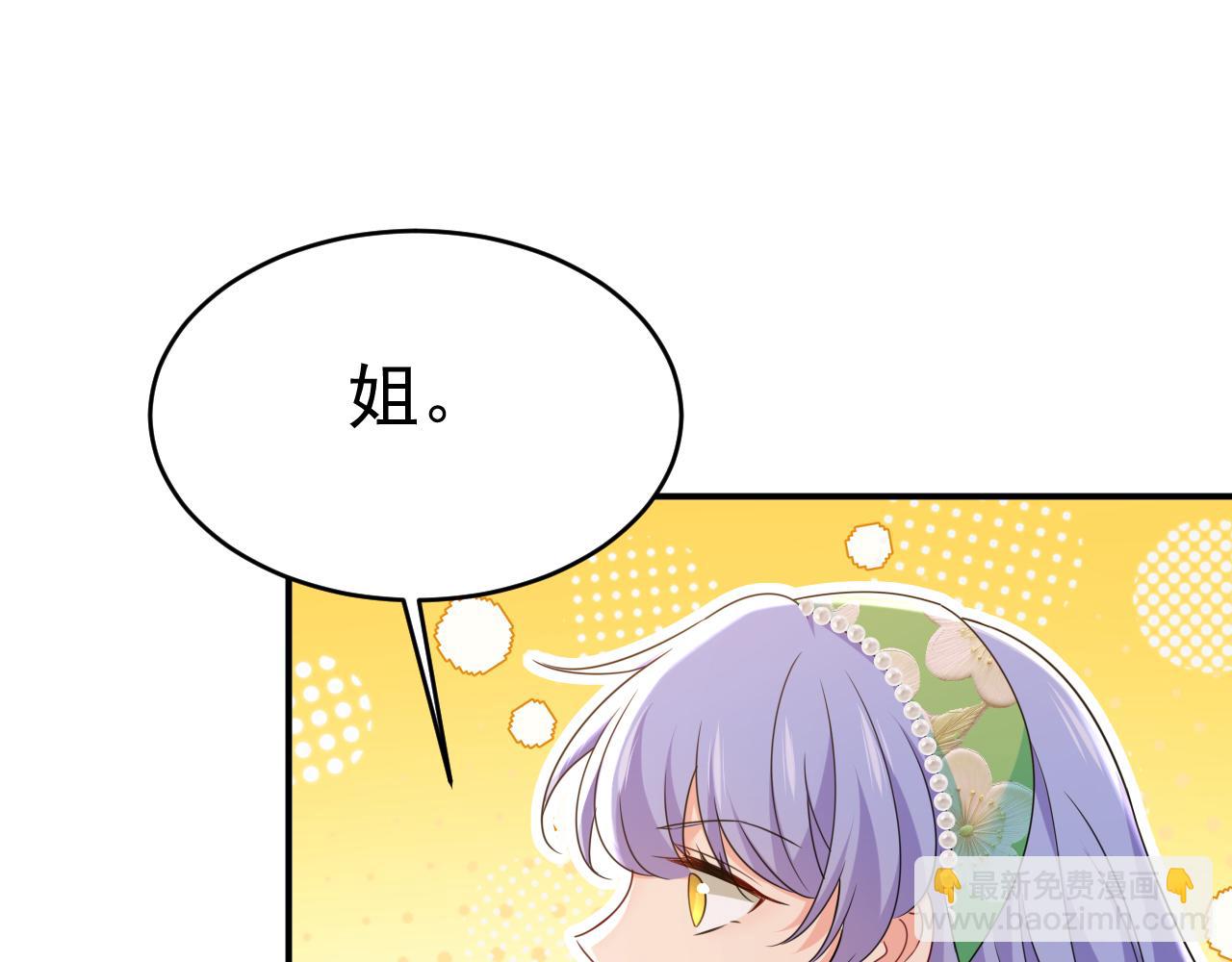 總裁在上 - 第651話 你怎麼在這裡？(2/3) - 2