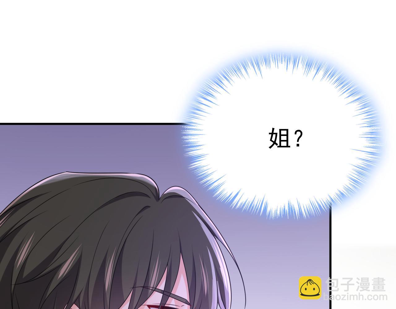 總裁在上 - 第651話 你怎麼在這裡？(2/3) - 4