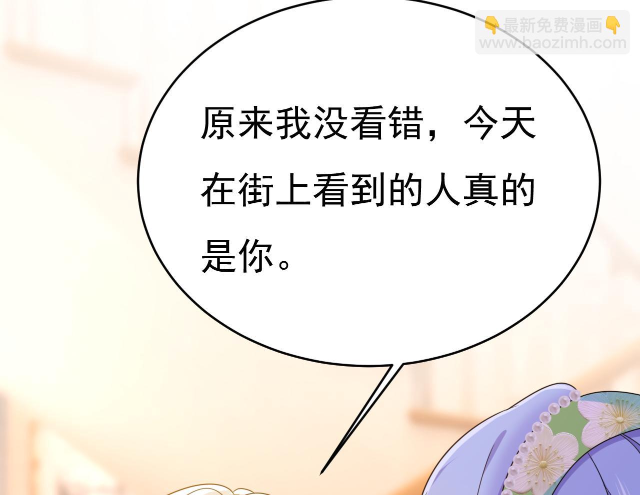 總裁在上 - 第651話 你怎麼在這裡？(2/3) - 6