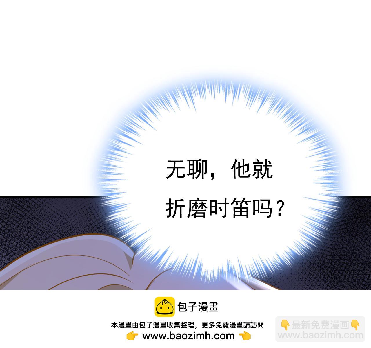 總裁在上 - 第653話 時笛讓千初振作了？(2/3) - 6