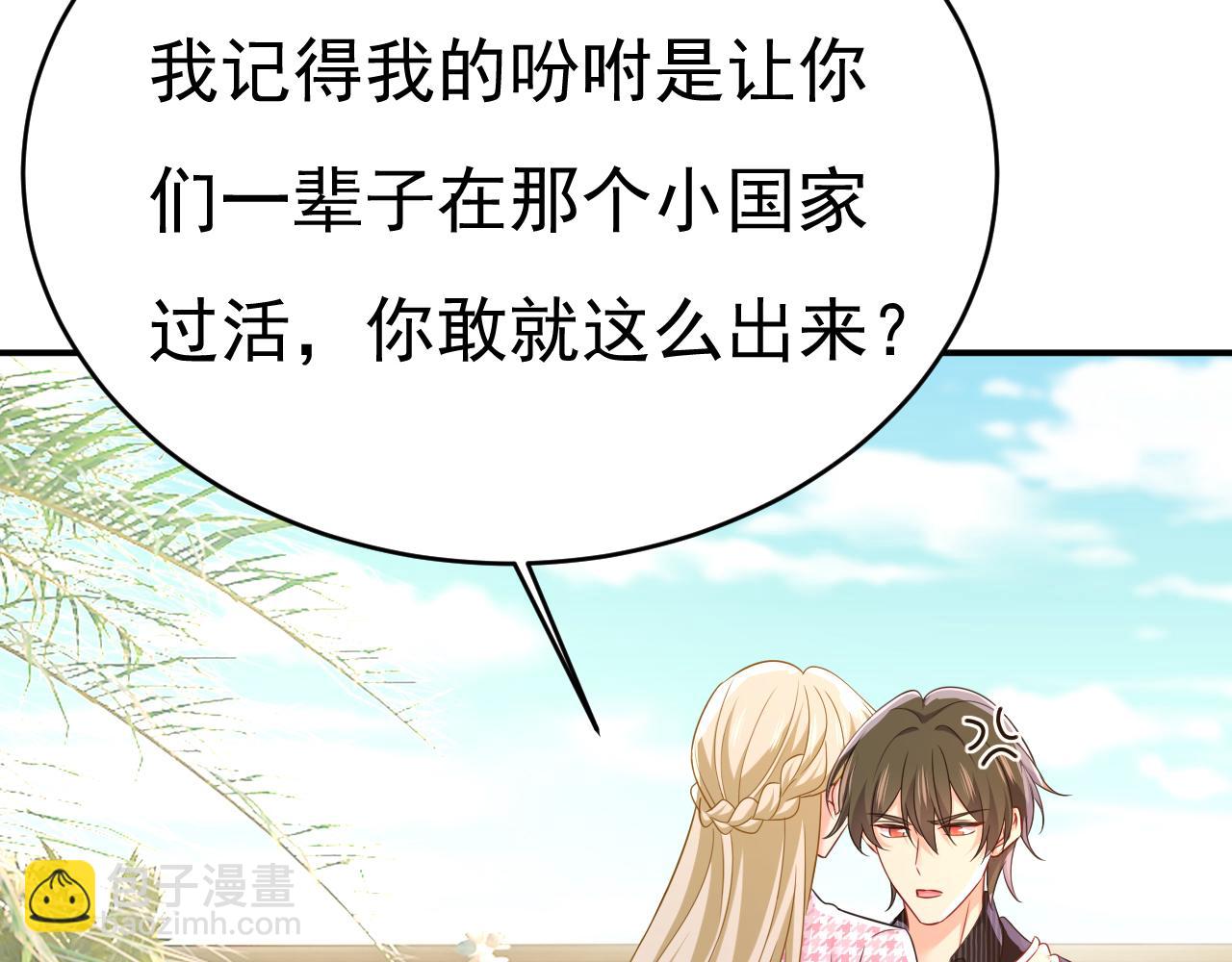 總裁在上 - 第653話 時笛讓千初振作了？(3/3) - 1