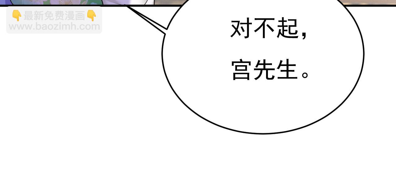 總裁在上 - 第653話 時笛讓千初振作了？(3/3) - 3