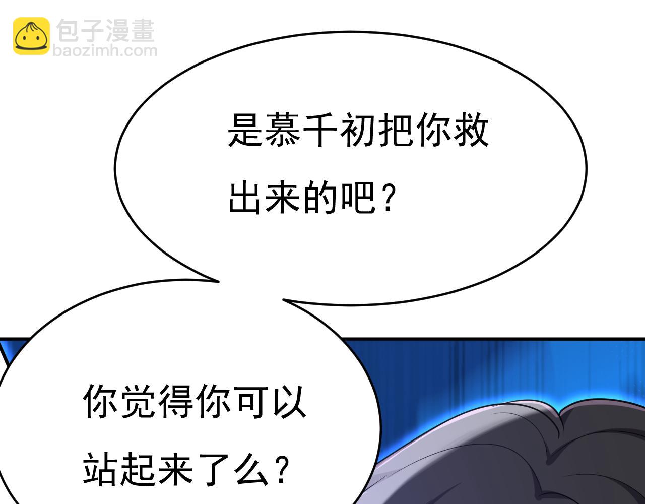 總裁在上 - 第653話 時笛讓千初振作了？(3/3) - 7