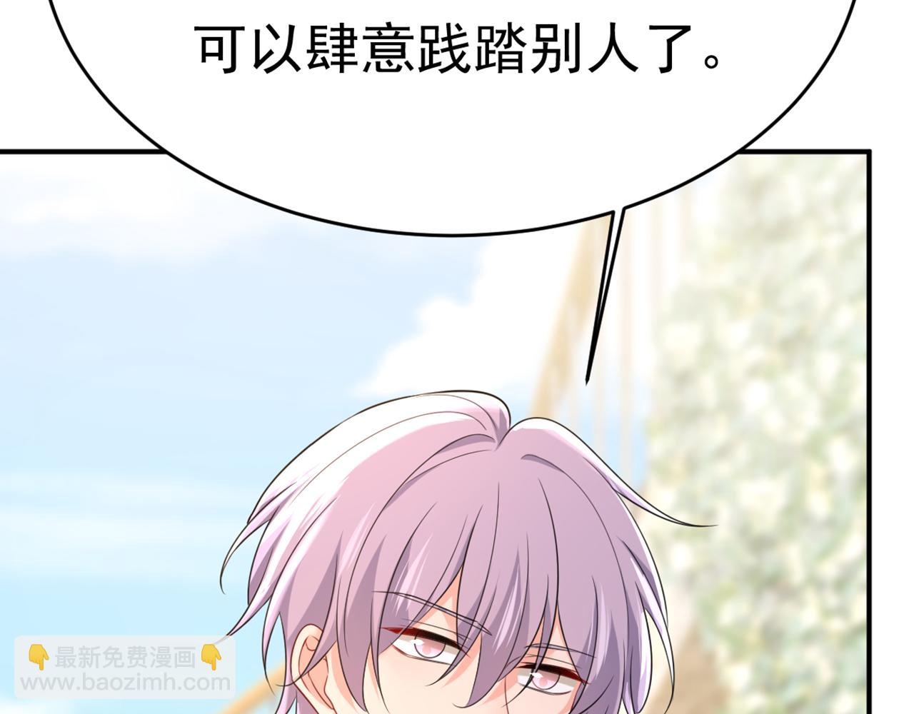 總裁在上 - 第653話 時笛讓千初振作了？(3/3) - 6