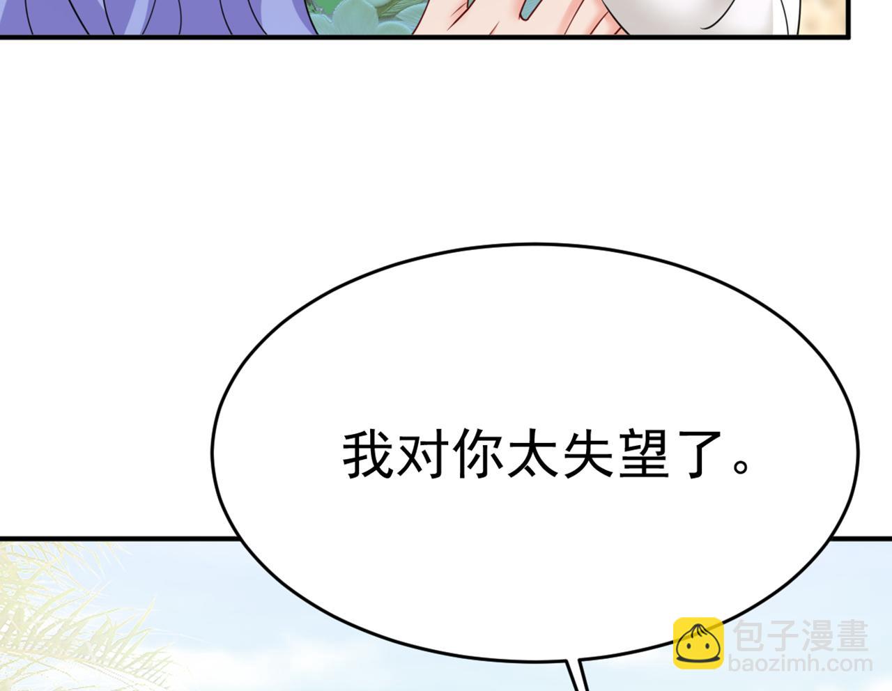 總裁在上 - 第653話 時笛讓千初振作了？(3/3) - 1