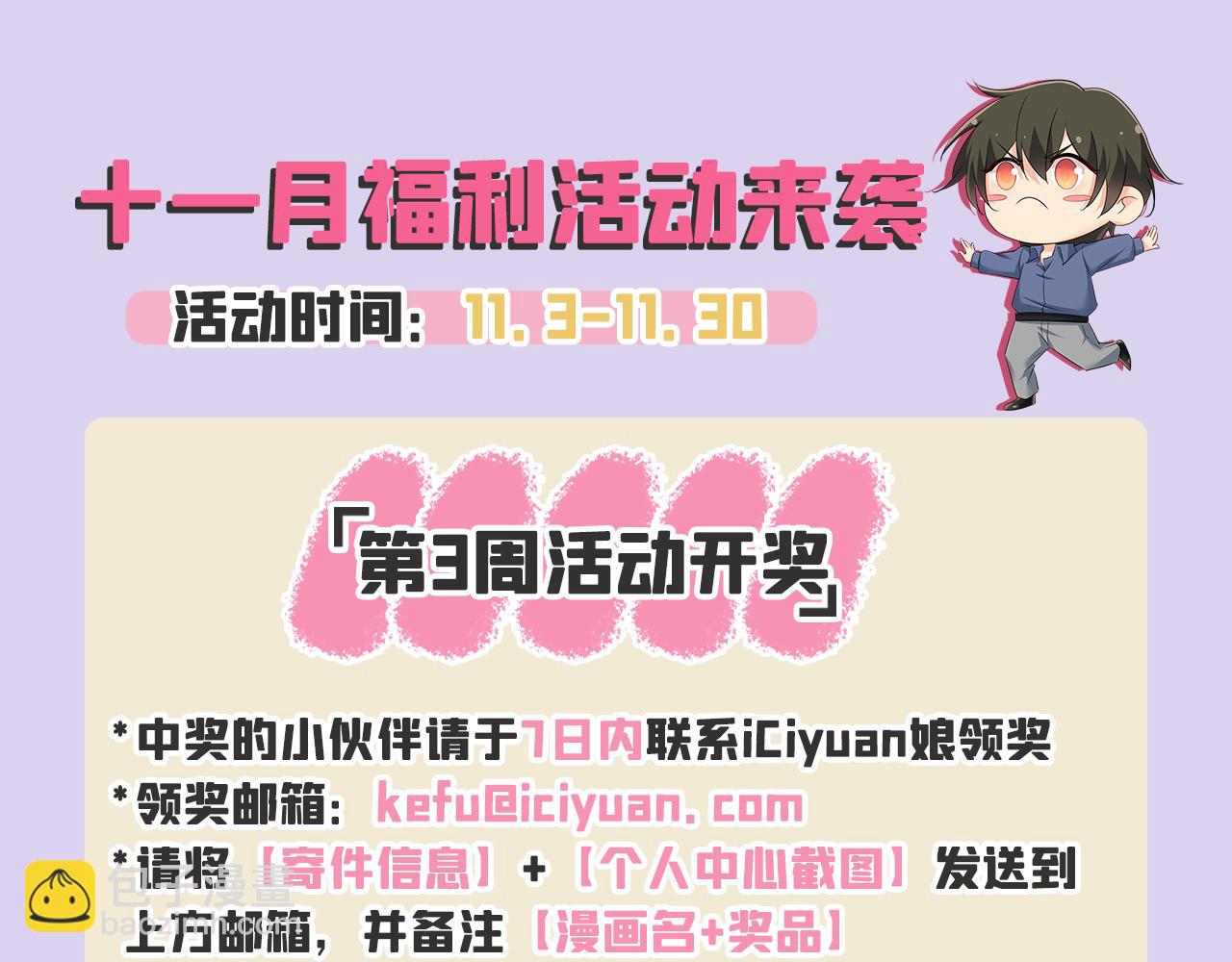 總裁在上 - 第653話 時笛讓千初振作了？(3/3) - 5