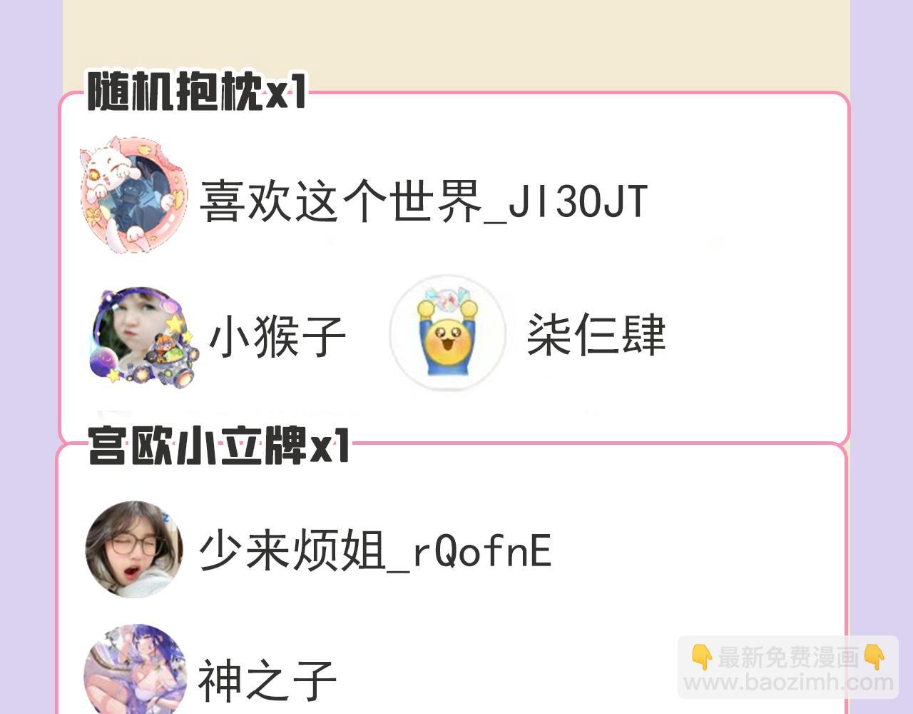 總裁在上 - 第653話 時笛讓千初振作了？(3/3) - 6