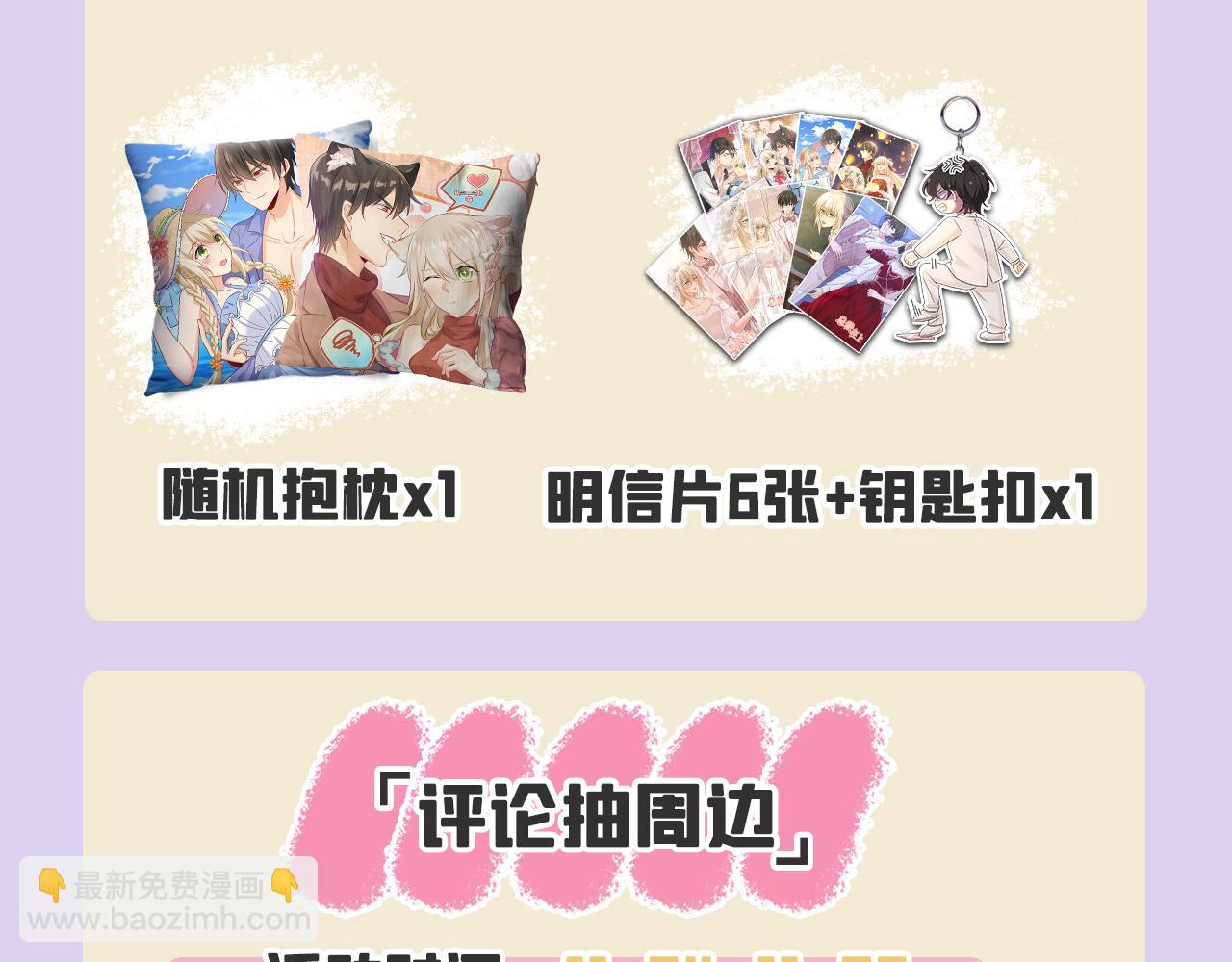 總裁在上 - 第653話 時笛讓千初振作了？(3/3) - 8