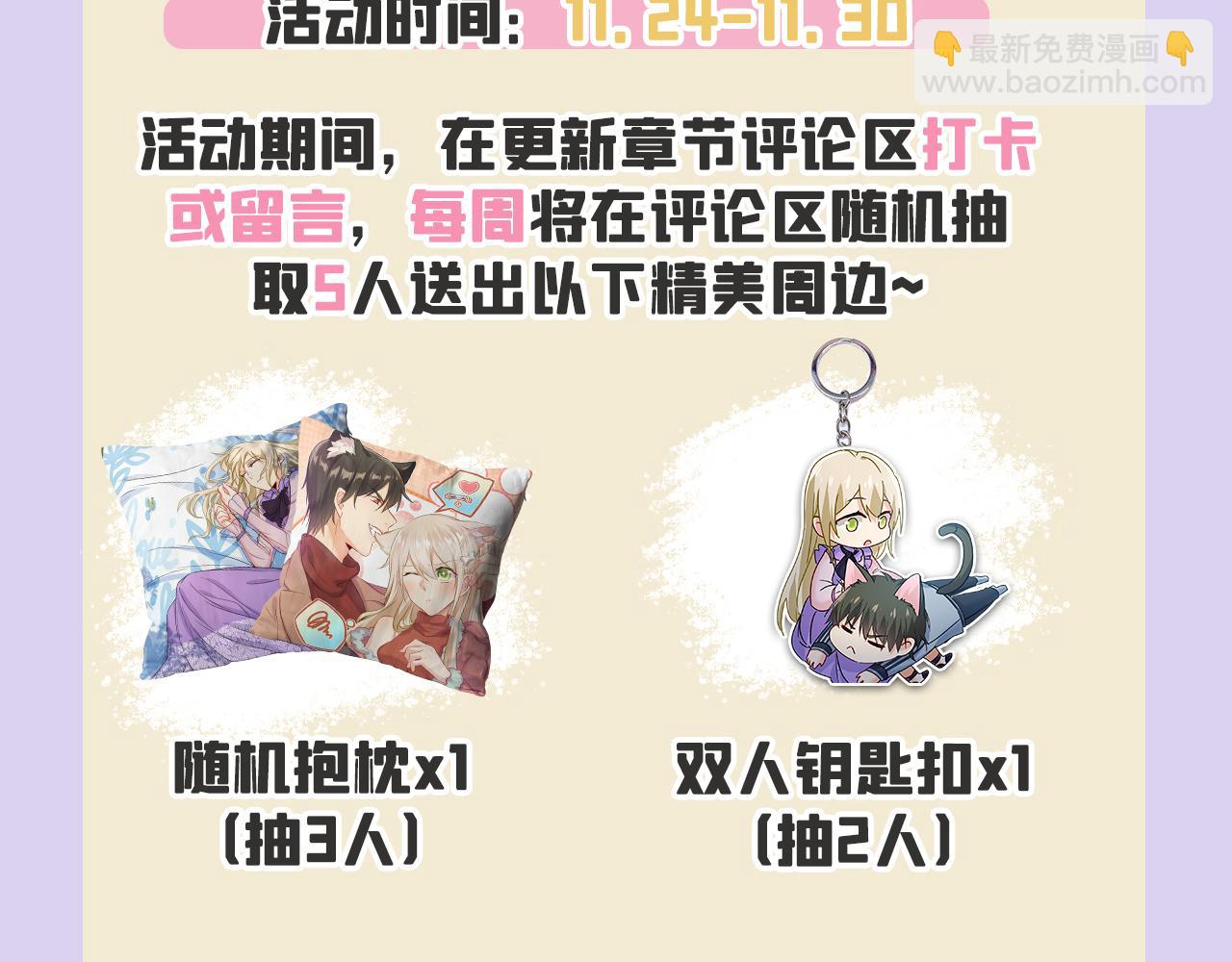 總裁在上 - 第653話 時笛讓千初振作了？(3/3) - 1