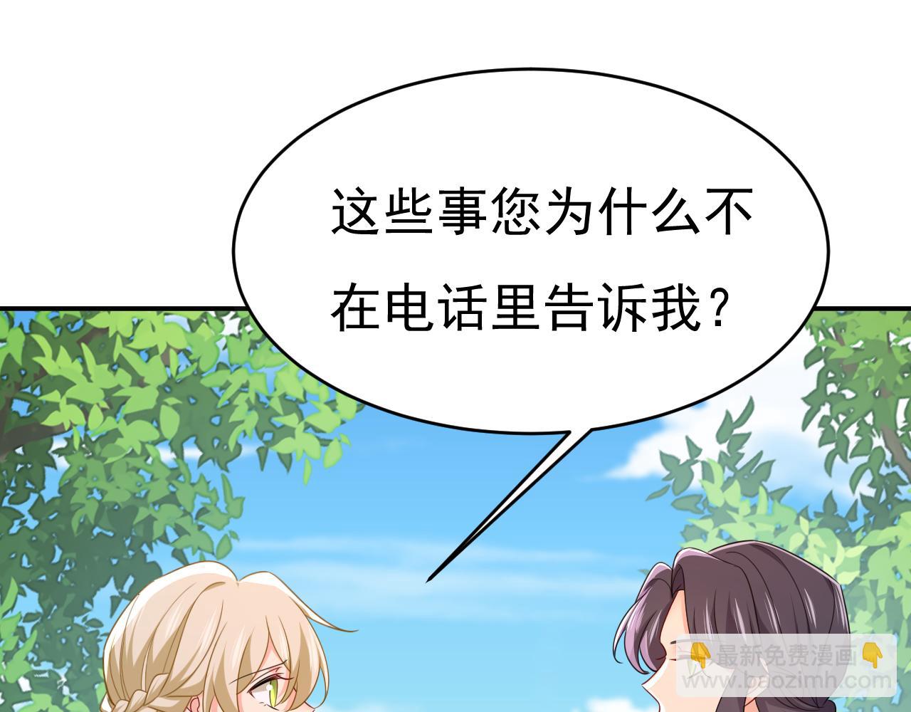 總裁在上 - 第653話 時笛讓千初振作了？(1/3) - 5