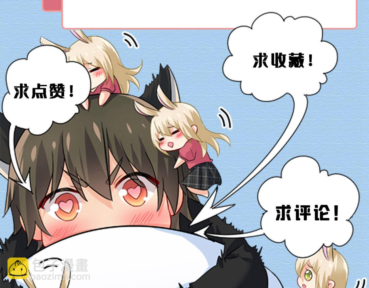 總裁在上 - 第653話 時笛讓千初振作了？(3/3) - 4